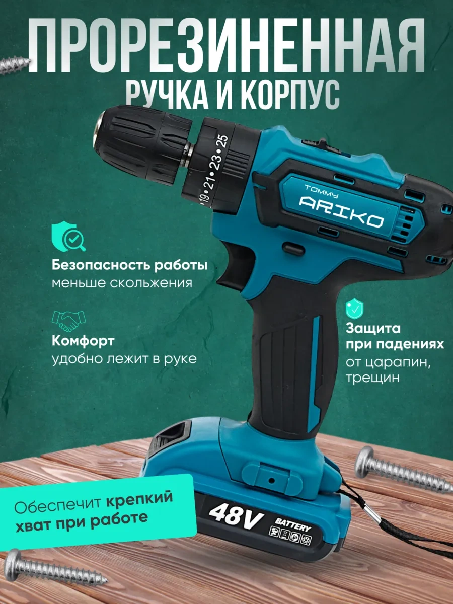 Tommy Arıko Akülü Vidalama Makinesi 377537459