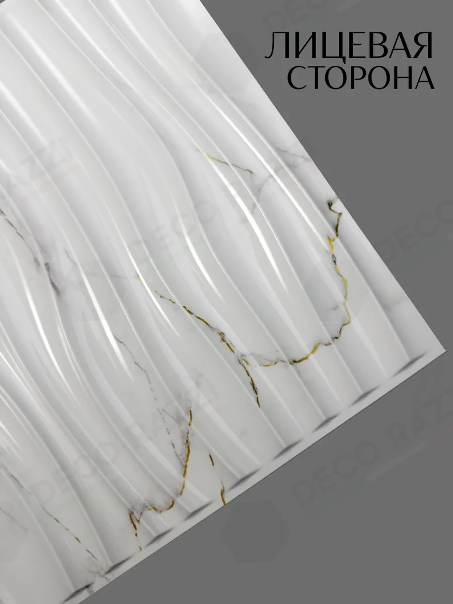 Deco Razzi Duvar Panelleri Plastik 3d, Yapıştırıcısız 30x30 Cm, 10 Adet. 409897632