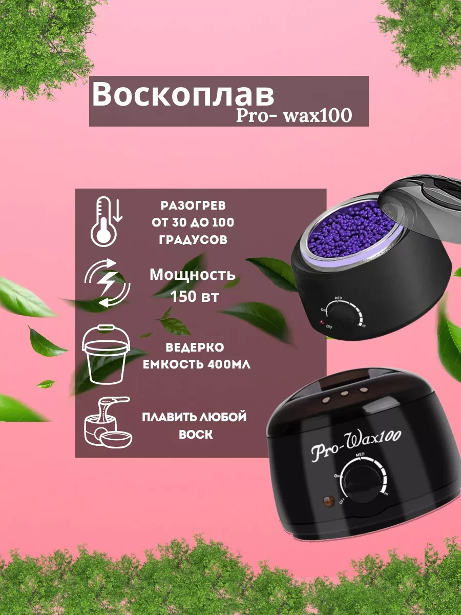 Vınası Depilasyon Seti: Kavanozlu Balmumu Eritici, Losyon, Talk Tozu 95077203