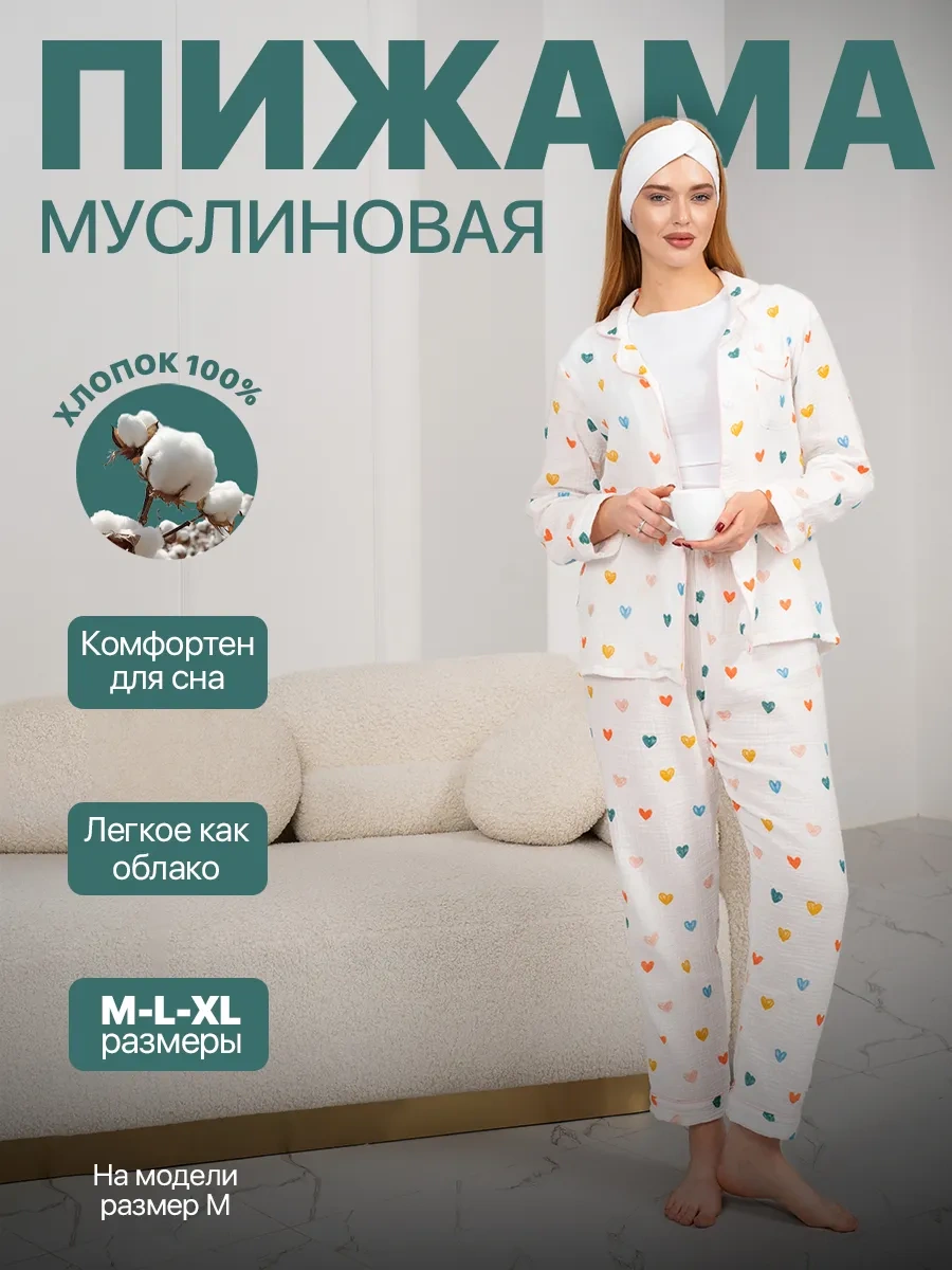 Aıla Vücudu Saran Pijama Takımı Üzerinde Resimli Gömlek Ve Pantolon 276645339 Beyaz