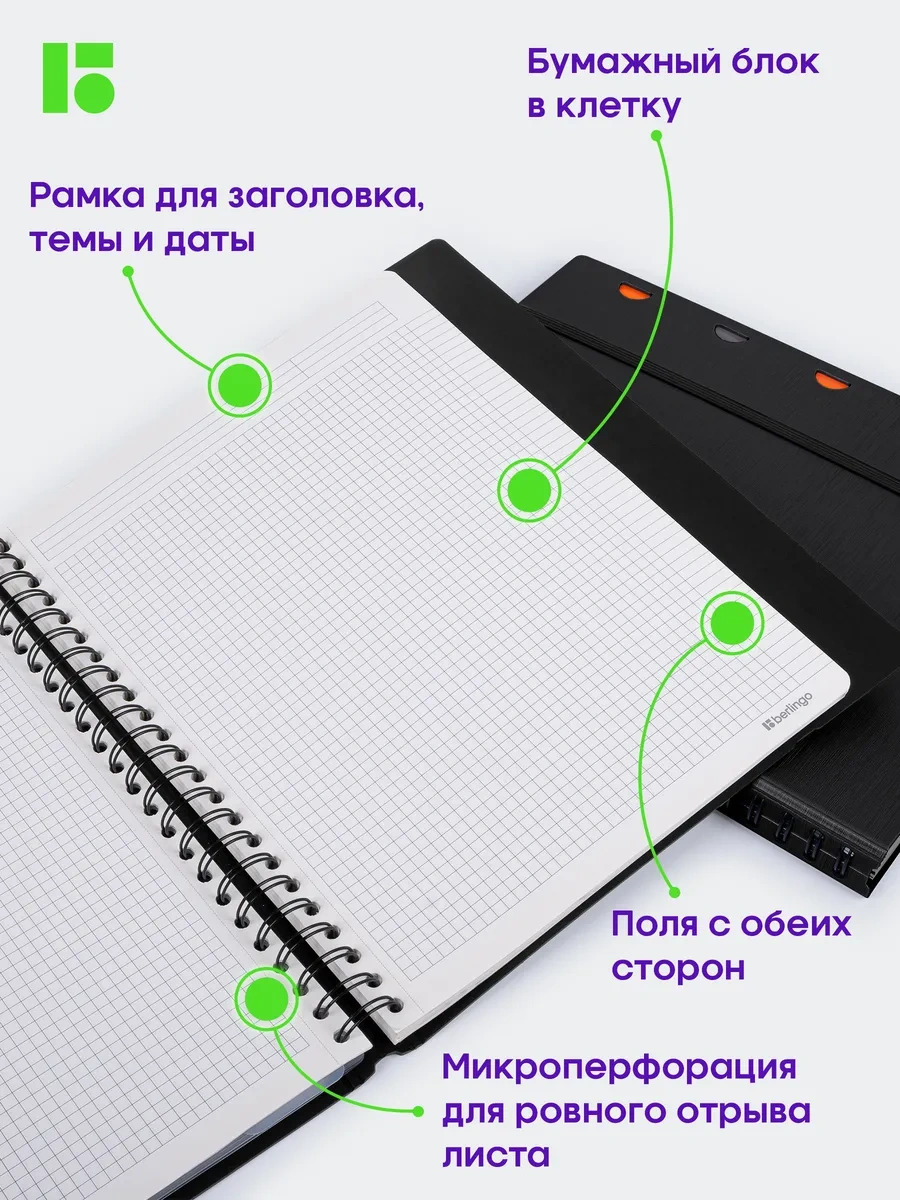 Berlingo Kareli Sırt Çizgili İş Bloknotu, A4 Defter, 80 Yaprak. 119046777 Siyah