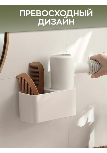 İort Banyo İçin Duvara Monte Saç Kurutma Makinesi Askısı 312923215 Beyaz