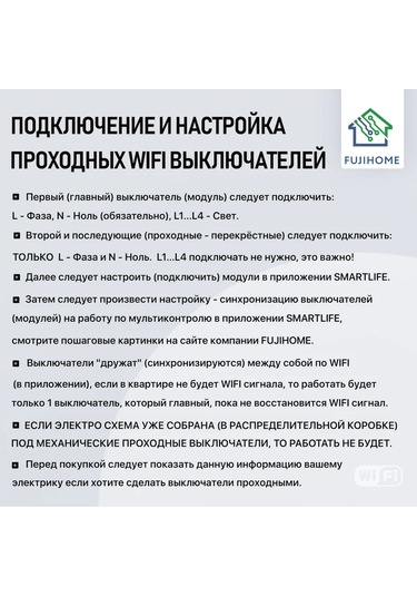 Fujıhome Wifi Özellikli Tek Tuşlu Dokunmatik Anahtar 388743801