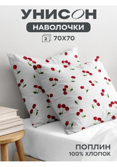 Unison 70x70 Pamuk Poplin Yastık Kılıfları 418135361 Bordo