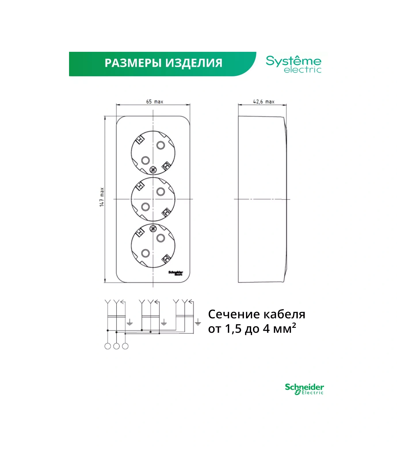 Systeme Electric Schneider Blanca Üçlü Topraklamalı Priz, Duvar Tipi 217320628 Blanca
