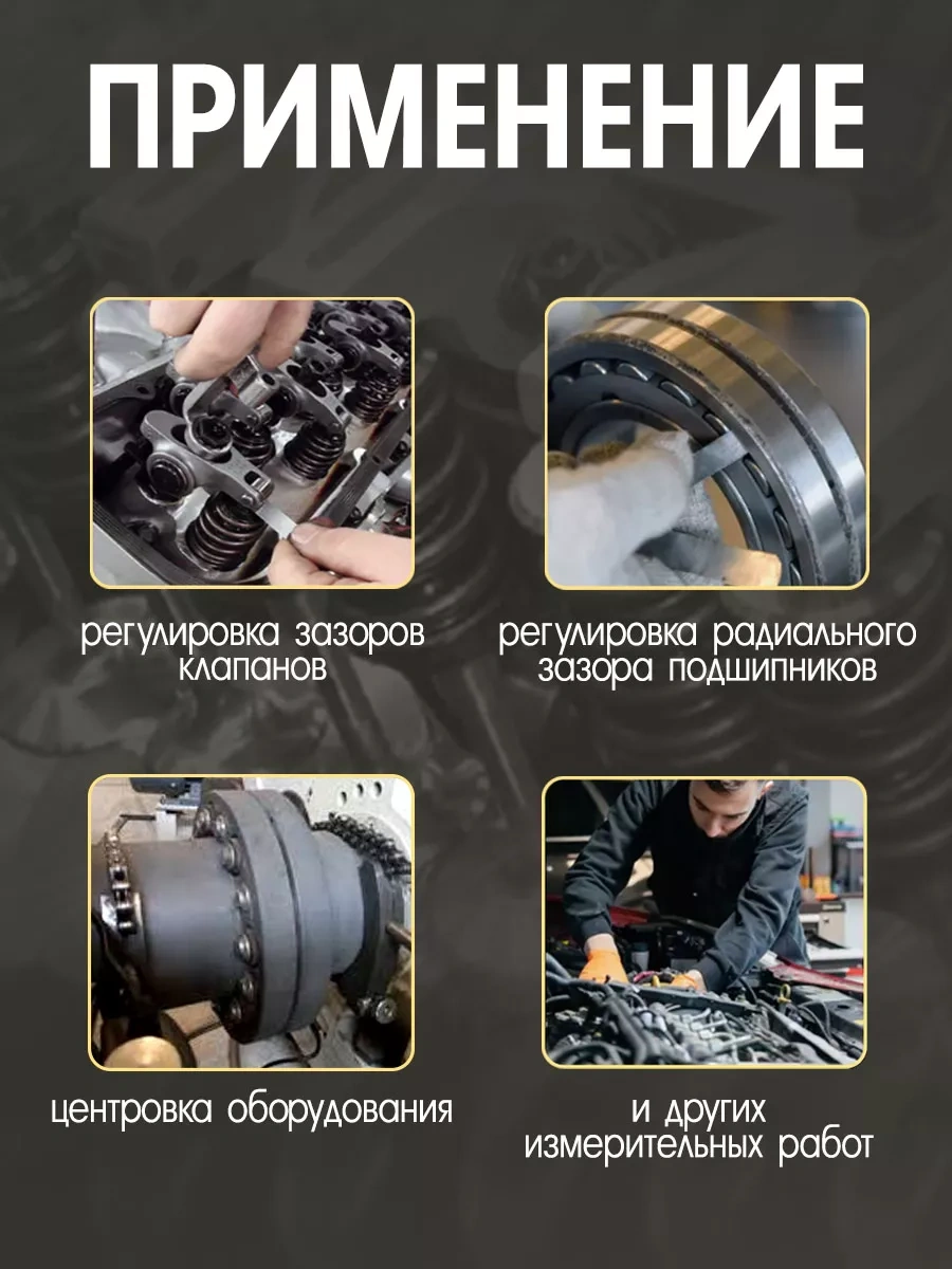 Tundra 0,05 - 1 Mm Boşluk Ölçüm Göstergesi 20 Adet 28374593