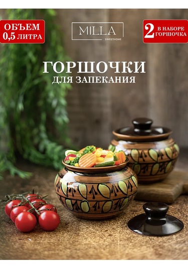 Milla Sweethome 2 Adet Fırın Kabı 430171308 Kahverengi