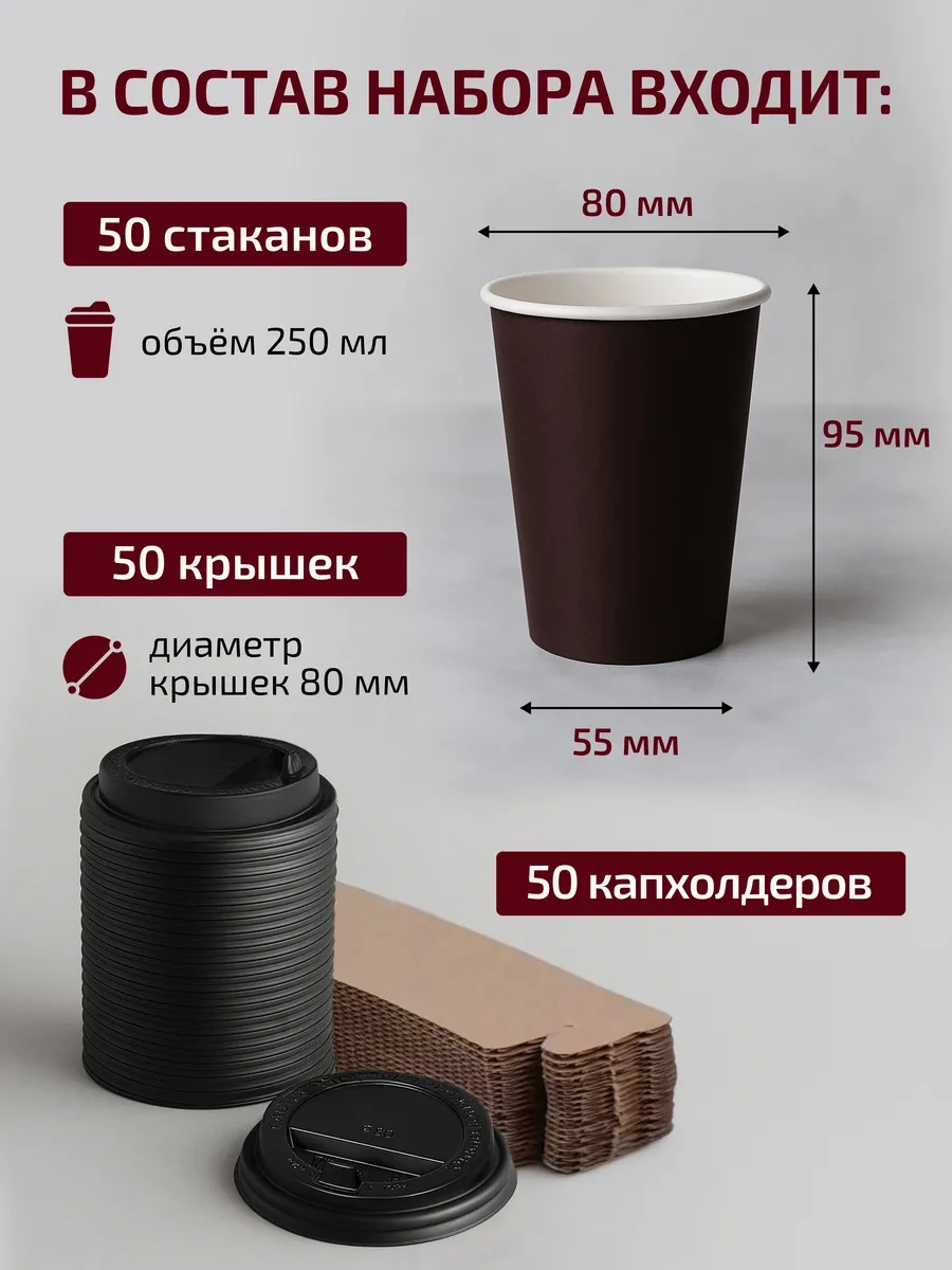 Formateco Kapaklı 250 Ml Kahve İçin Kağıt Tek Kullanımlık Bardaklar 418440206 Siyah