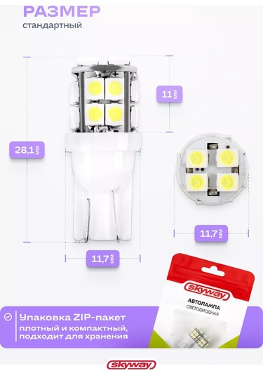 Skyway W5w 2 Adet Led Araba Lambası 241408565