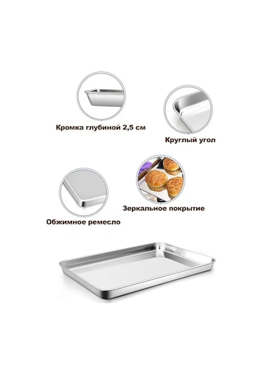 Haware 40 X 30 Cm 18/0 Paslanmaz Çelik Fırın Tepsisideği 152235074 Gri