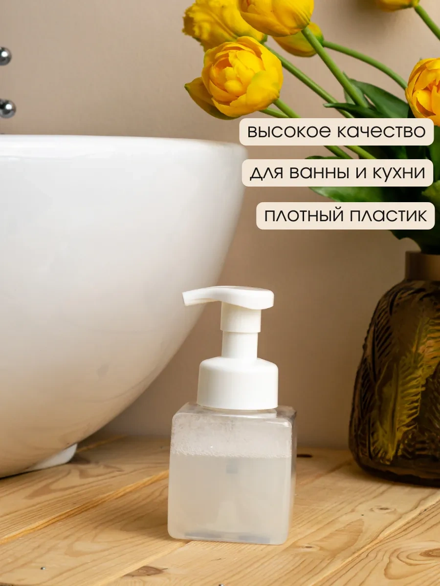 Aromaflow Banyo Ve Mutfak İçin Sıvı Sabun Köpük Dağıtıcısı 34895723 Beyaz