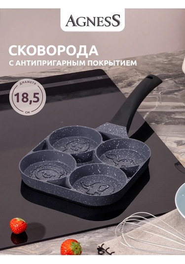 Agness Smayl 18,5 Cm Yapışmaz Krep Tavası 151372217 Gri