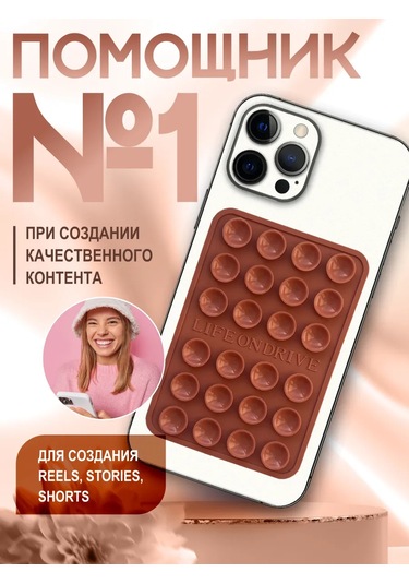 Life On Drive Kendinden Yapışkanlı Telefon Emici Tutucu 346023086