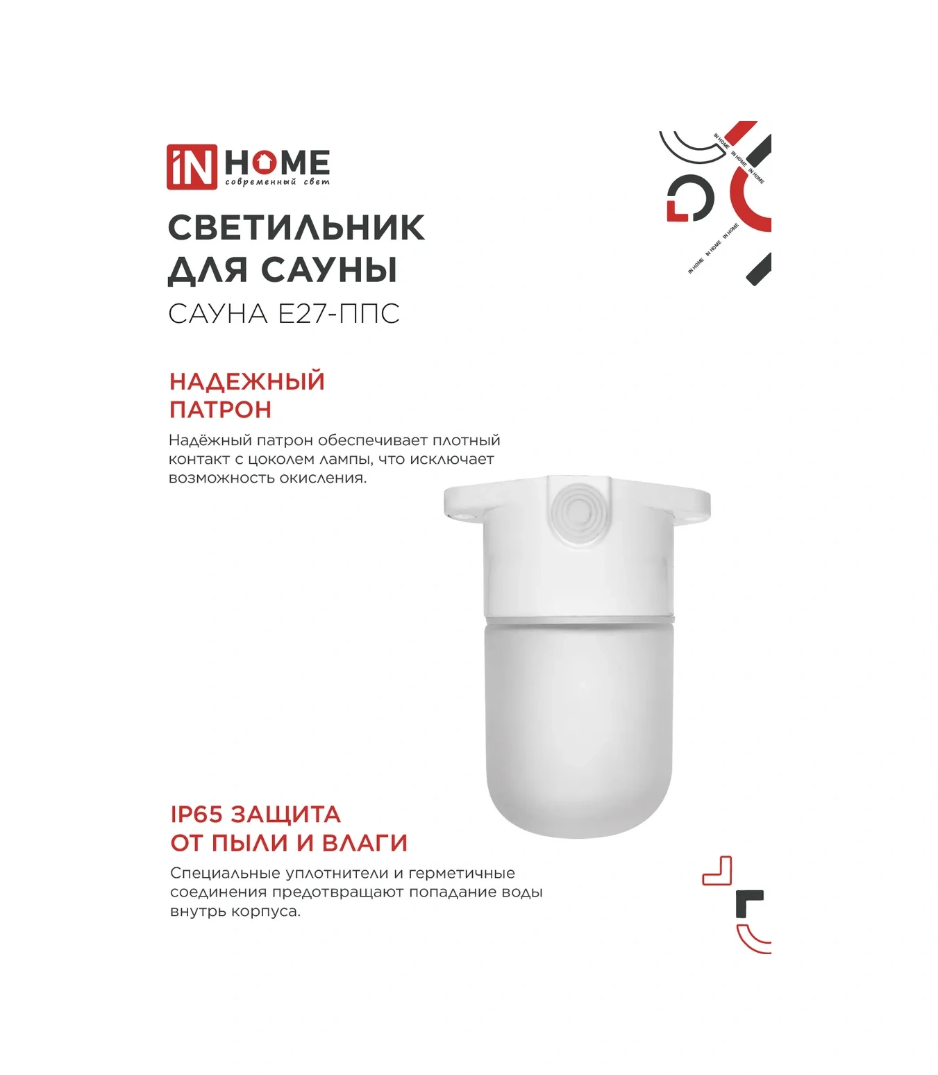 In Home Sauna İçin E27-pvc Lamba 338739081 Beyaz