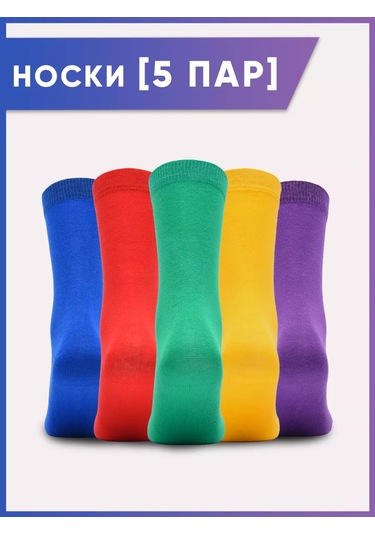 Dzen&socks Renkli Düz Çorap Seti 127181622 Kırmızı