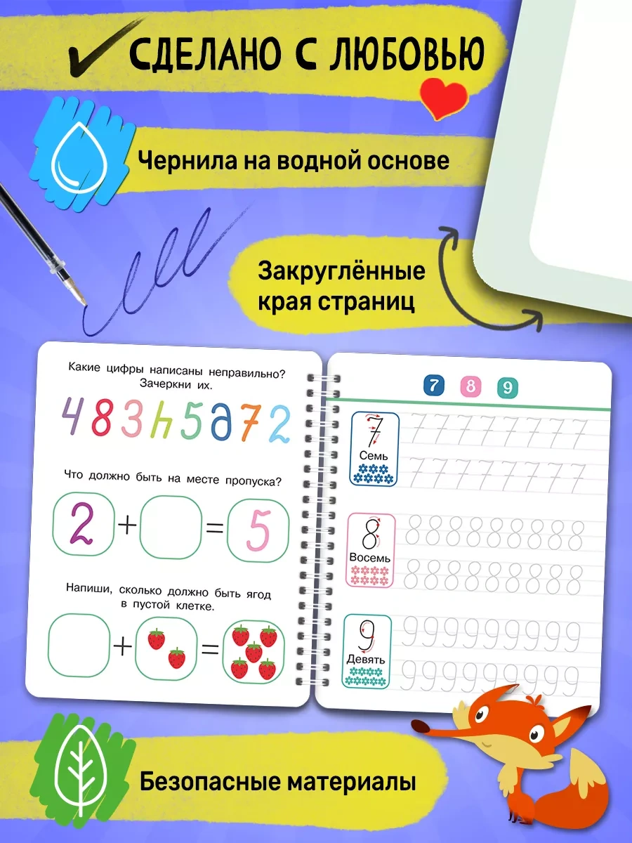 Ajfolika Çok Amaçlı Yazı Defteri Okul Öncesi Çocuklar İçin Kaligrafi Sayılar Çok Amaçlı Yazı Defteri Okul Öncesi Çocu