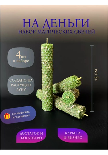 Candle Teplo Para İçin Sihirli Mum Seti 165819561 Yeşil