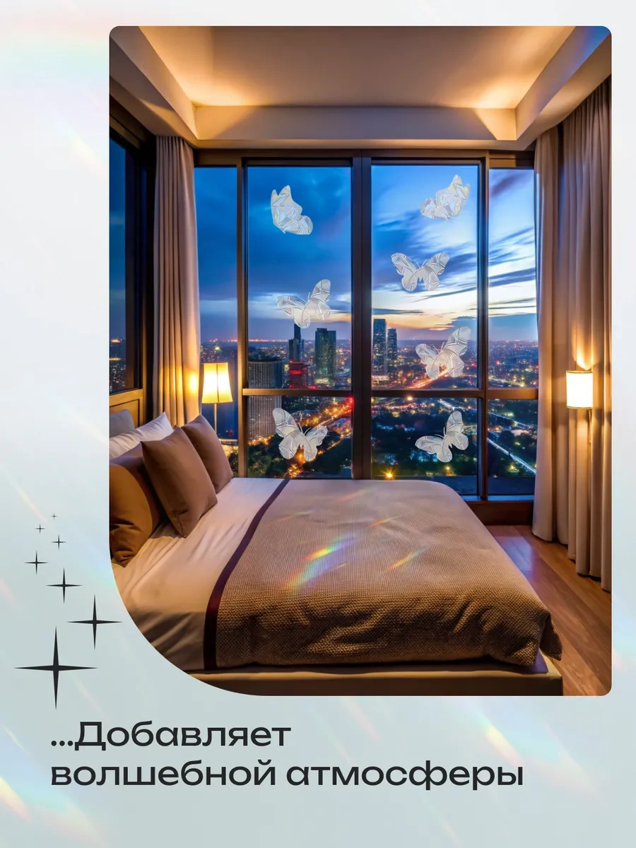 0'stickers Dekoratif Kelebek Pencere Çıkartmaları Güneş Yakalayıcısı 243204558 Beyaz