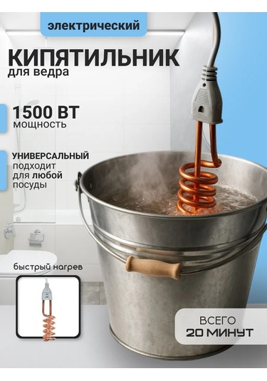 1500w Kova Su Isıtıcısı 457304099 Gri