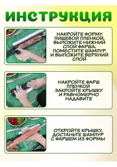 Morbido Lül Kebabı Pres Kalıbı 429774189 Siyah