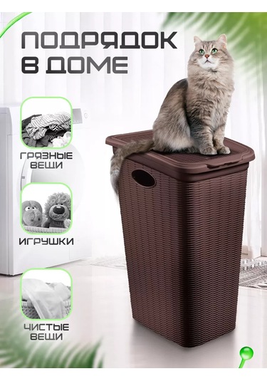 Elfplast 36 Litre Örgü Çamaşır Sepeti 174012250 Kahverengi