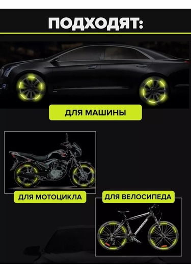 Taktik Jantlar İçin Yansıtıcı Çıkartmalar 183956916