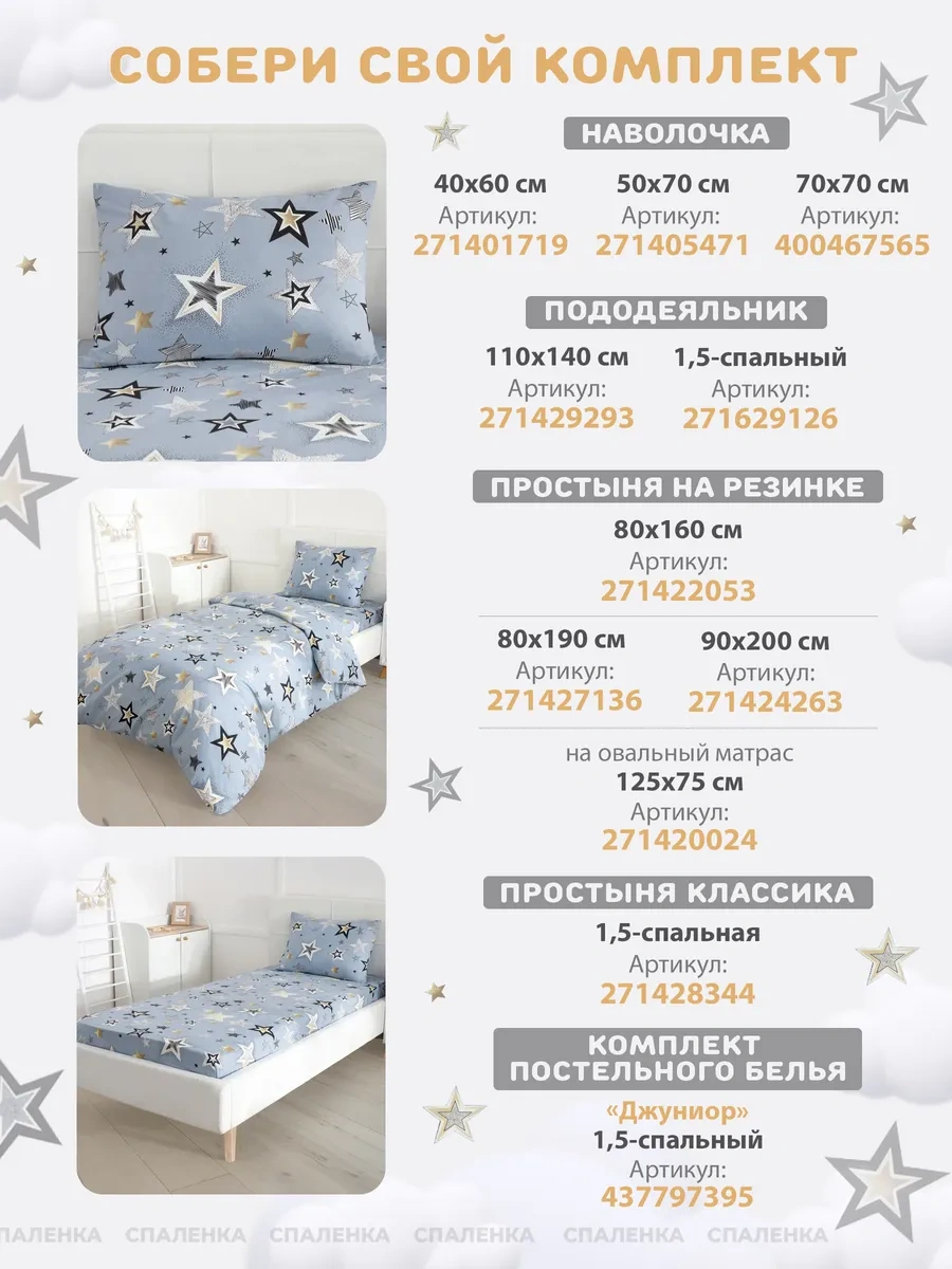 Spalenka Çocuklar İçin Fermuarlı 50x70 Pamuklu Poplin Yastık Kılıfı, %100 Pamuk 271405471 0