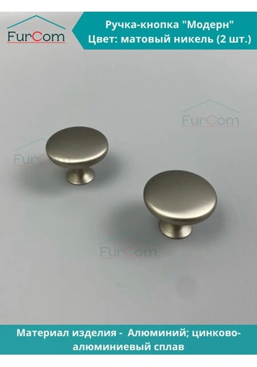 Furcom Modern Düğmeli Sap 2 Adet 96982813 Siyah