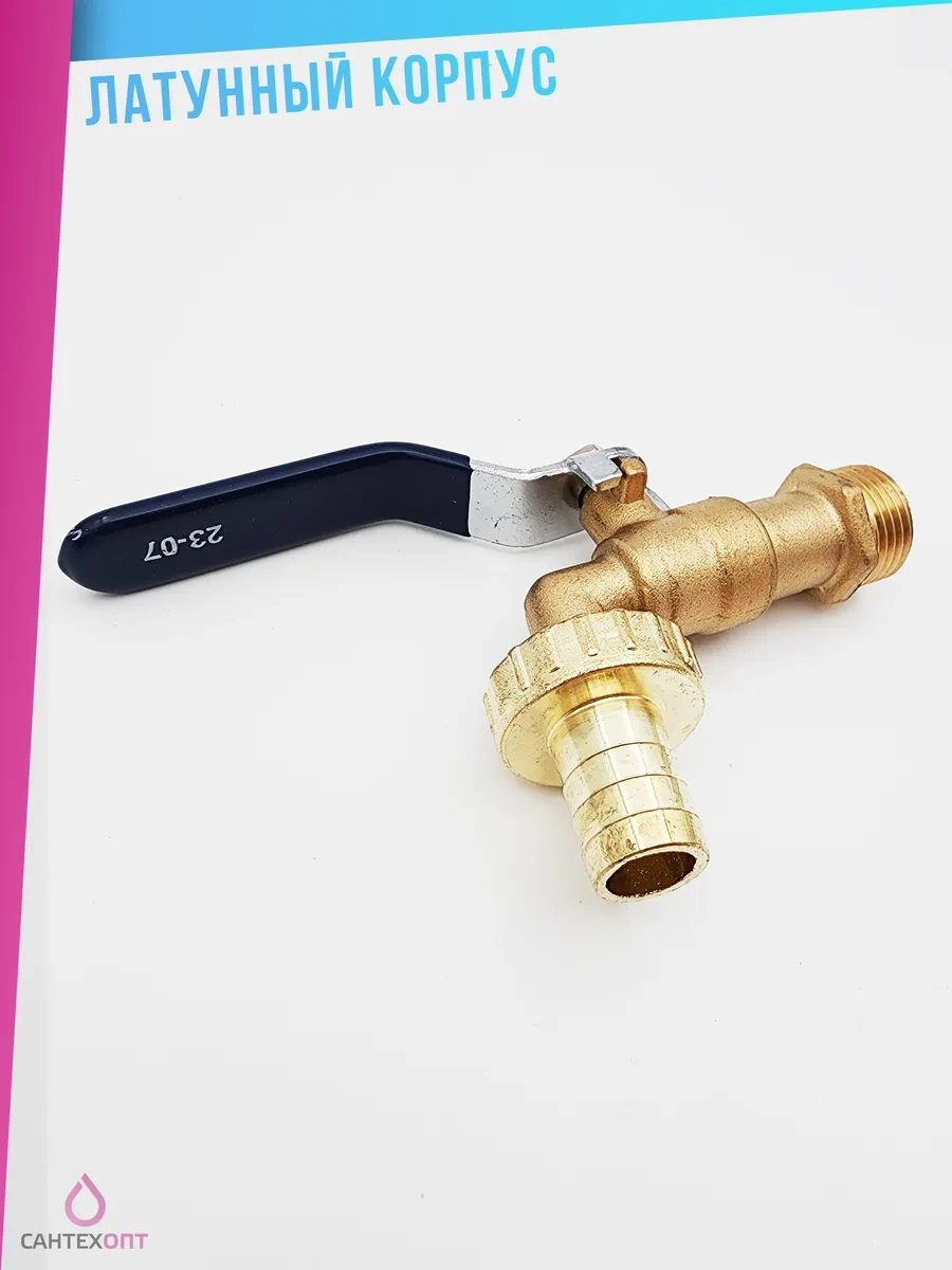 Santehopt 1/2" Musluklu Kompresör Şarj Hortum Adaptörlü Pirinç Bilyalı Vana 365217665