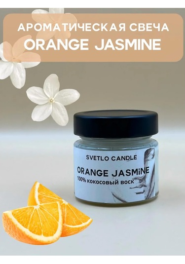 Svetlo Candle Aratik Havanı İçin Aromatik Mum 413833132 Beyaz