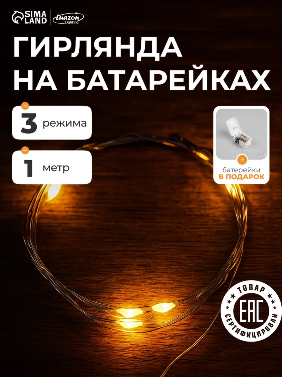 Luazon Lighting Pil İle Çalışan Çiy Işığı Zincir, 1 M 175967366 Beyaz