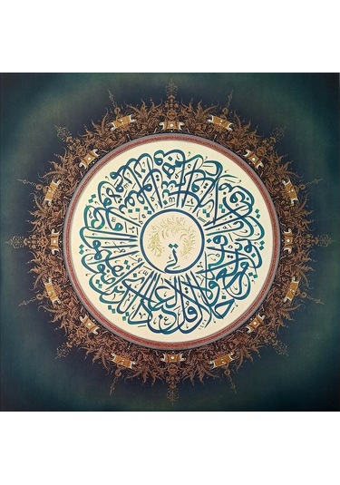 Tıpkıbasım Sülüs Levha 40x40cm Hat Tablo, Hediye Tablo, Hat Eser