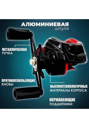 Reedark Sağ El Metal Siyah-kırmızı Drop Casting Makinesi, Anti-explosion Tel, Uzun Atış, Köprü Ve Kayık Balıkçılığı İçin Uygun, Luya Kamışı İle Kullanım