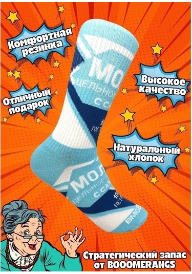 Booomerangs Renkli Çoraplar Sguschenka Mem 70615882 Açık Mavi