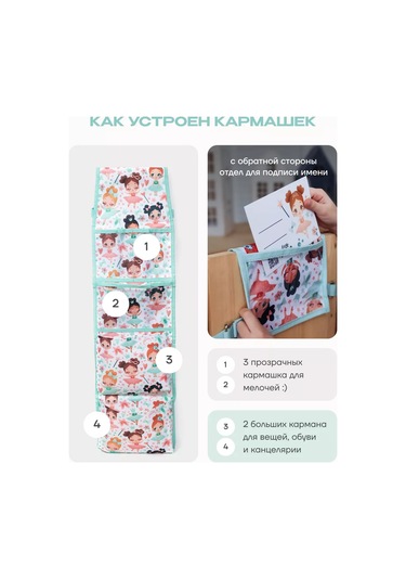 Malasa Anaokulu İçin Dolaplarda Cepler 92104136 Naneli