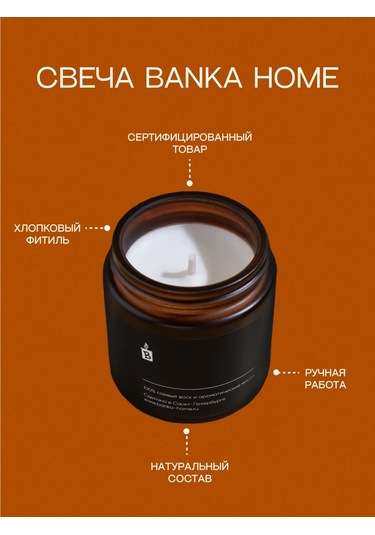 Banka Home "kabak Çay Latte" Kokulu Mum 120 Ml 166249634 Siyah