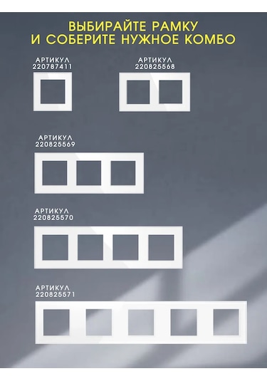 Ubaro Iletken Olmayan Işık Anahtarı Modülü, 82x82 Çerçeve İçeren 340689354