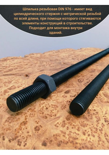 23 Bolta Krepez Dikişli Pim 16x1000 Pnç.10.9 Yüksek Dayanımlı, 2 Adet. 212721592