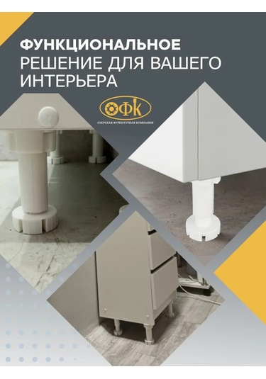 Ofk Mobilya Ayakları Ayarlanabilir 95-125 Mm 4 Adet 144099253 Beyaz