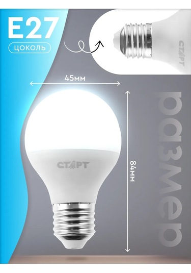 Start Led Ampul E27 Küre 11w 6500k 5 Adet 220053651