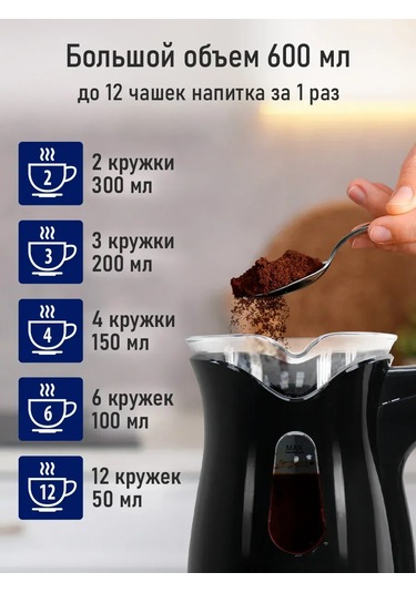 Stingray 600 ML Termofanlı Elektrikli Cezve 254984445