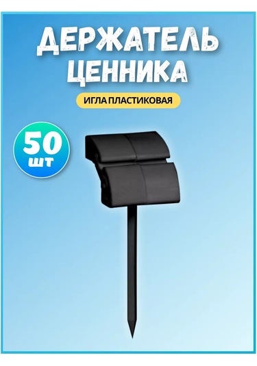 Psmtorg Çinko Tutucu İğne Tutucu 176028036 Diğer