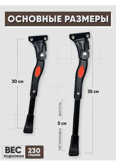 Velos.ru Bisiklet Ayağı 250617734 Siyah