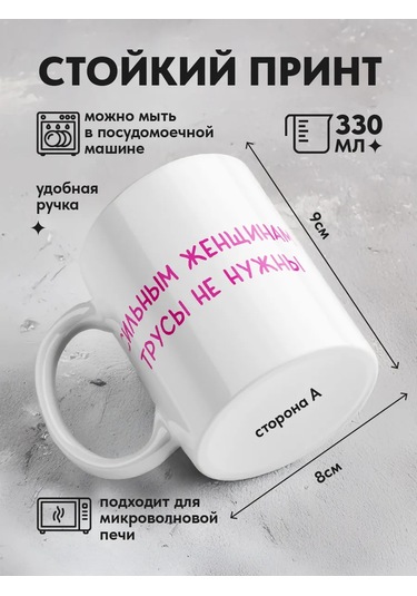 Copyroomgifts Kadınlar İçin Şakacı Meme Kupası Güçlü Kadınlar Külotlar Komik Bir Şaka İle Kadınlar İçin Güçlü Bir İpi Beyaz