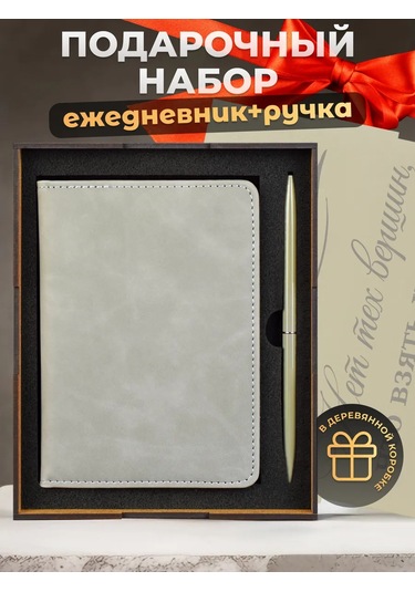 Alistar Öğretmenler İçin Hediye Seti: Ajanda Ve Kalem 430866717 Gri