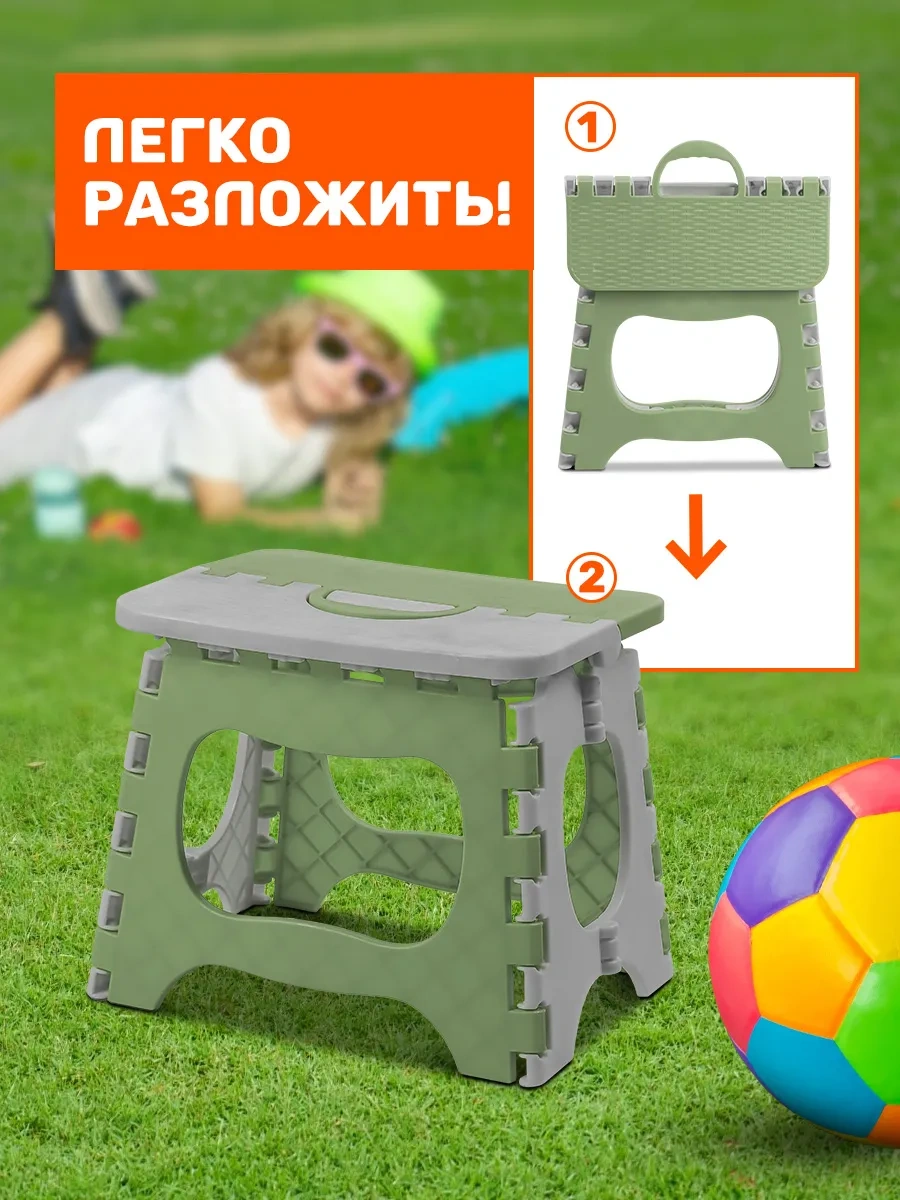 Velton Ev Bahçesi Yazlık İçin Katlanabilir Plastik Çocuk Taburesi 346603555 Yeşil