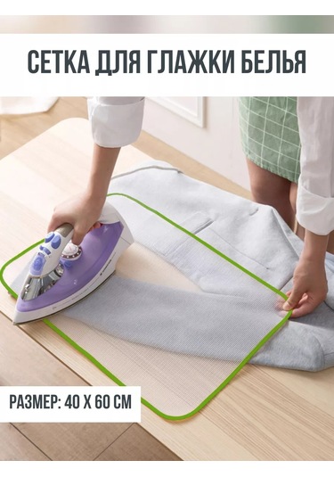 Jintao Ütüleme Filesi 40x60 Cm 177956131 Beyaz