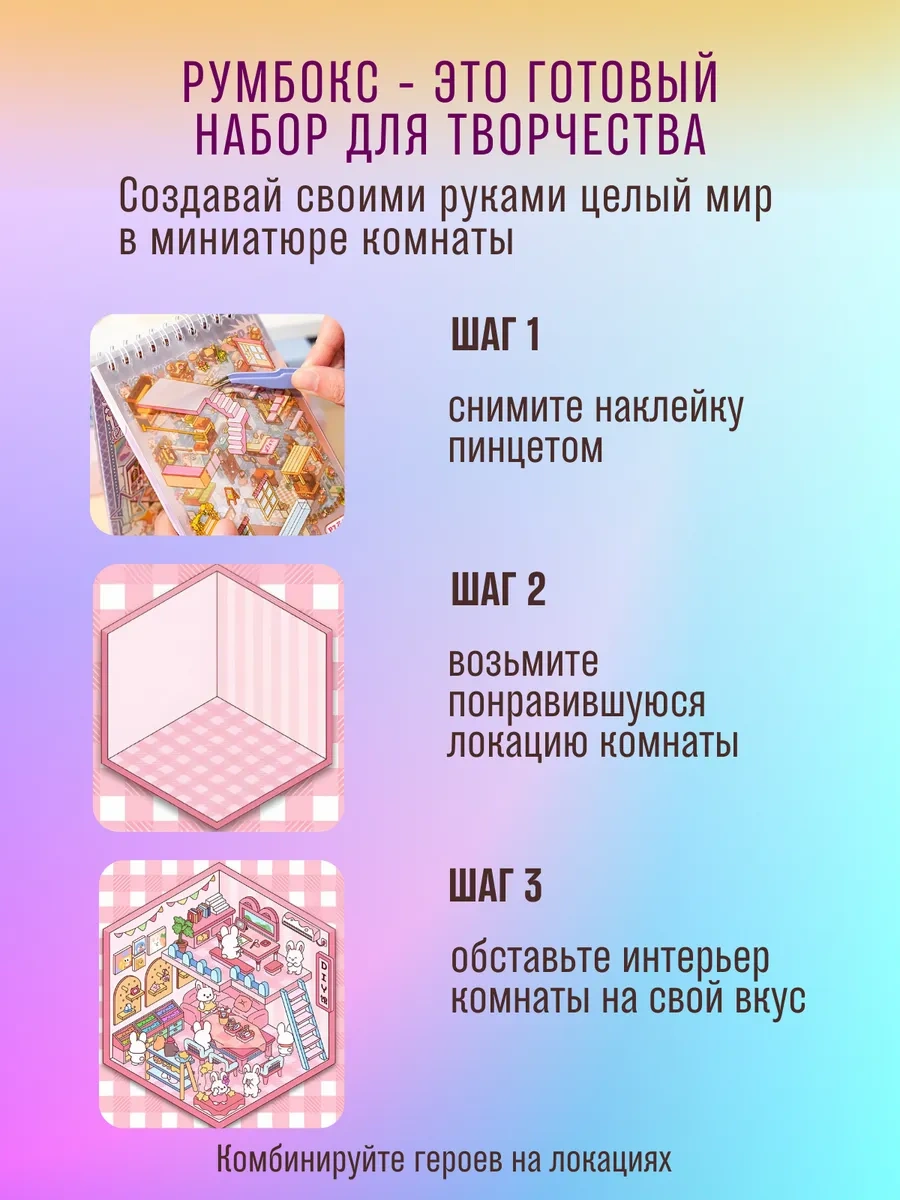 Ra Rumbok Antistres Seti 3d Çıkartmaları 401954613