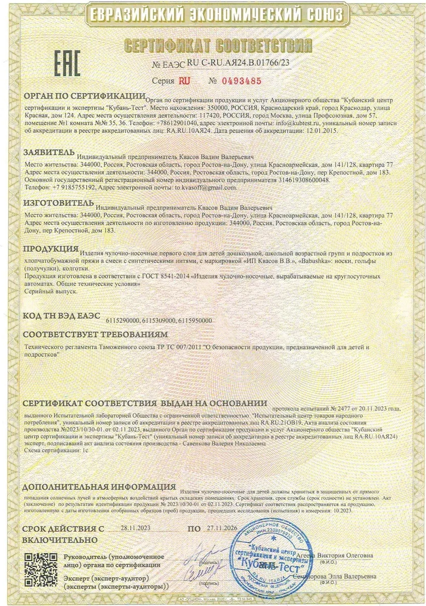 Babushka Renkli Çorap Seti Yüksek Konçlu 54906881 Kırmızı