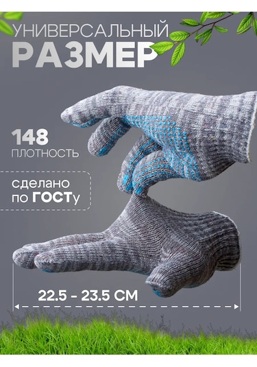 Liderteks 6 İğneli Gri Eko Pamuk Pvc'li İş Eldivenleri 20 Çift 366106451